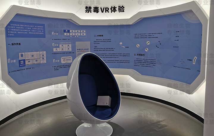 禁毒VR体验