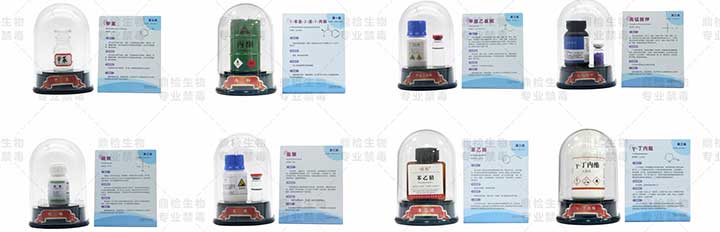 第三类易制毒化学品模型图