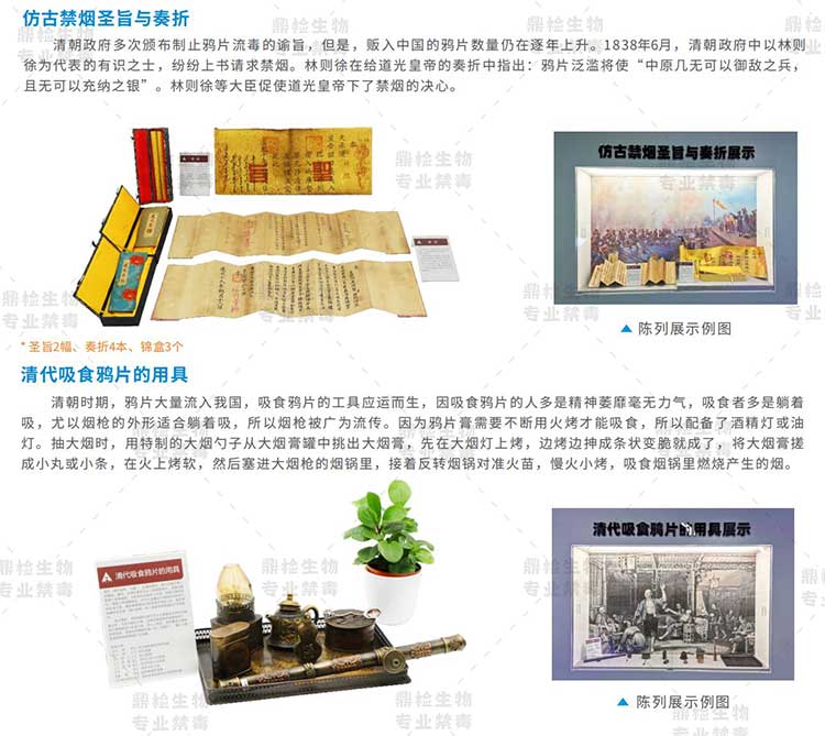 中国禁毒决心的重要体现--青少年禁毒教育基地