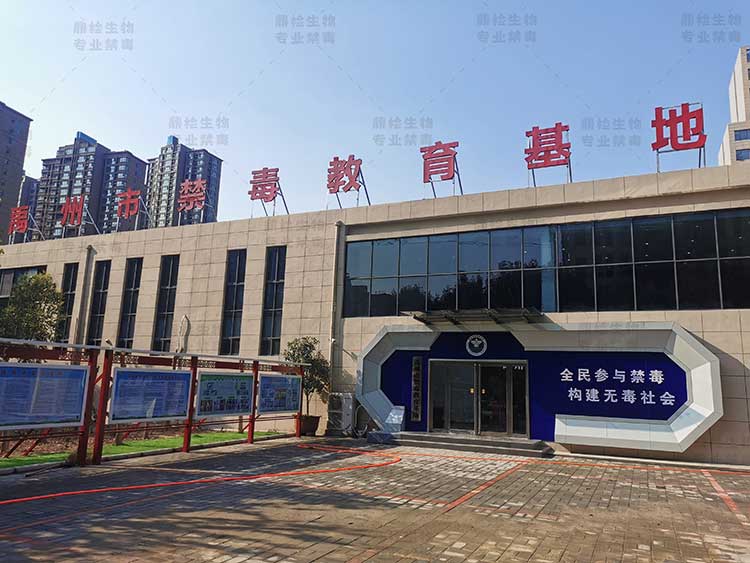 禁毒教育基地建设案例