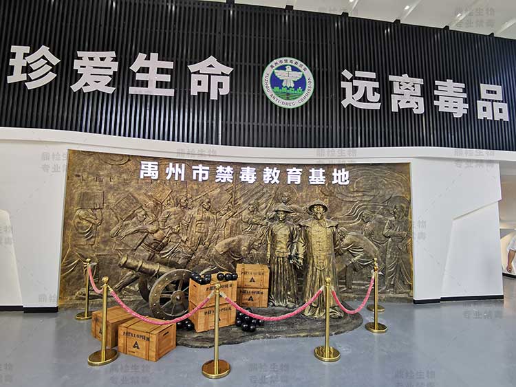 毒品危害厅