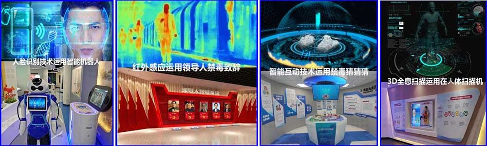 禁毒教育基地如何升级—新科技应用