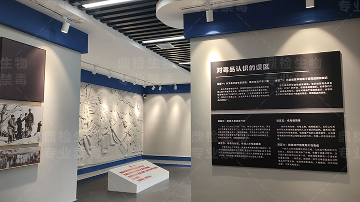 禁毒文明示范城市之禁毒展厅