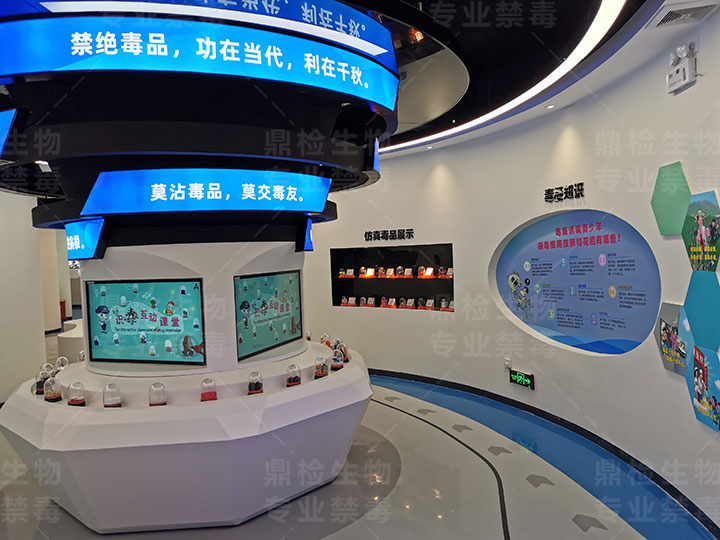 识毒互动课堂声光电设备应用效果图