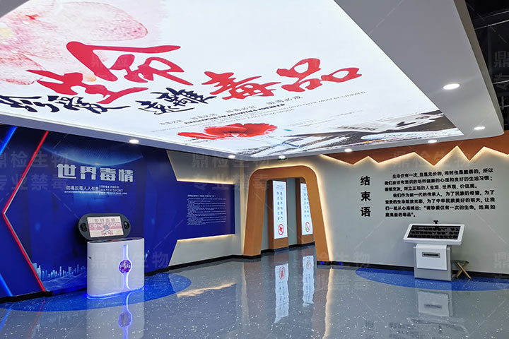 禁毒教育基地展厅的设计可以利用互动元素