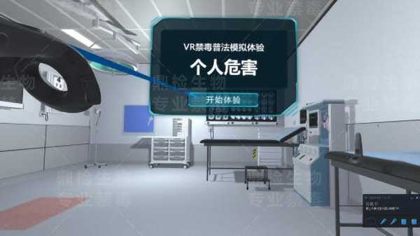 VR禁毒宣传设备可以通过多感官的刺激和沉浸式的体验