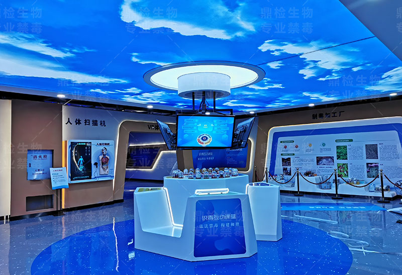 现代化禁毒教育基地展厅