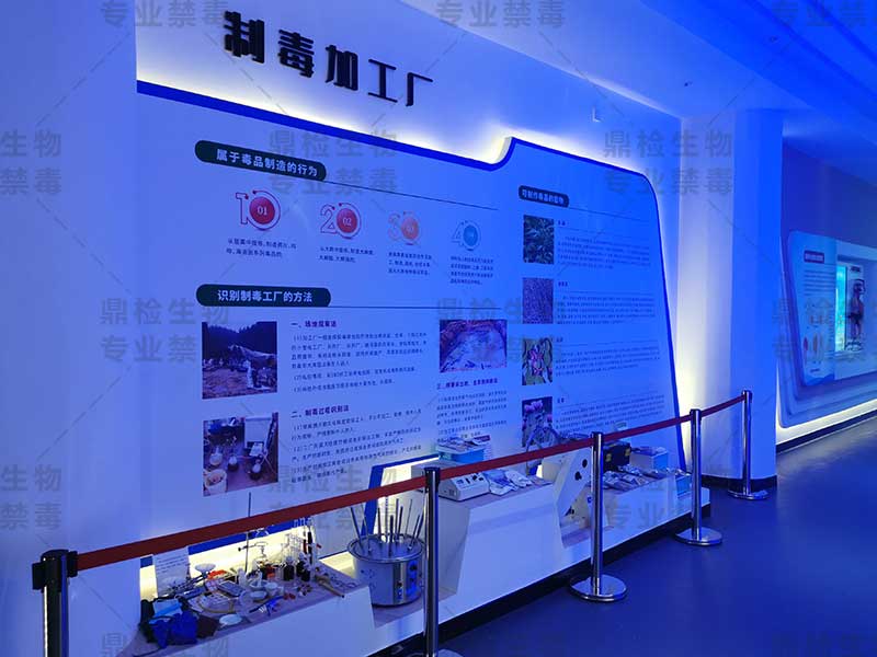 毒品预防厅是展馆的最后一个展厅