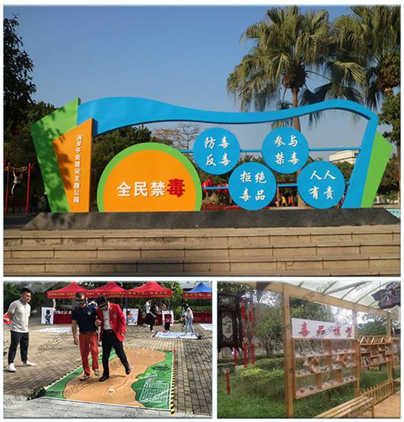 禁毒主题公园建设与城市绿化融合｜禁毒教育宣传及仿真模型源头厂家